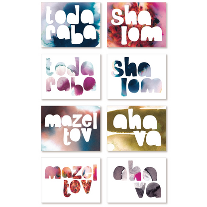 Watercolor Blank Cards - Hebrew, Set of 8
